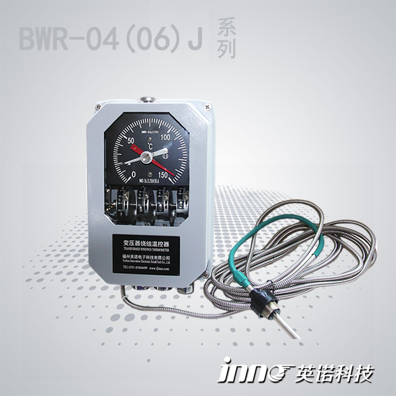 BWR-04J(TH)油變繞組溫控器